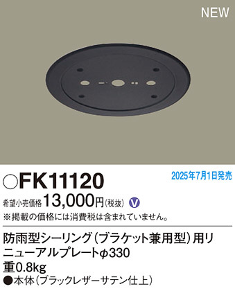 FK11120