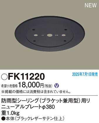 FK11220