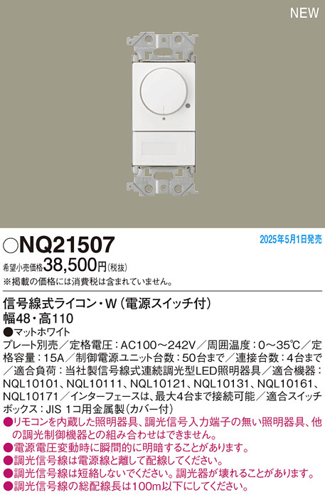 NQ21507