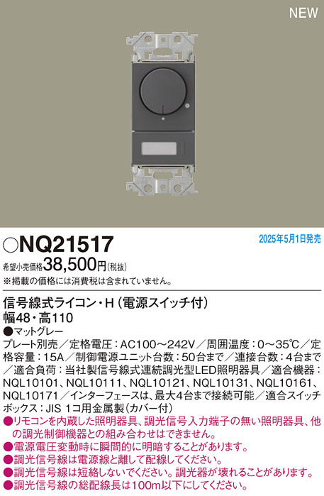 NQ21517