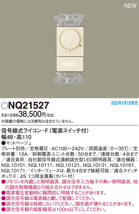 NQ21527