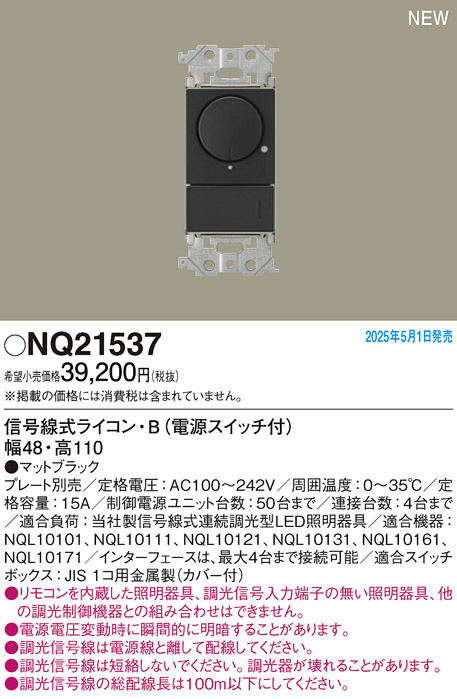 NQ21537