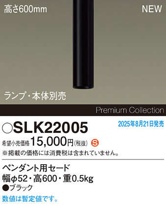 SLK22005