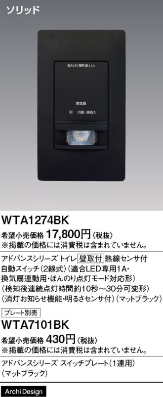 WTA1274BK