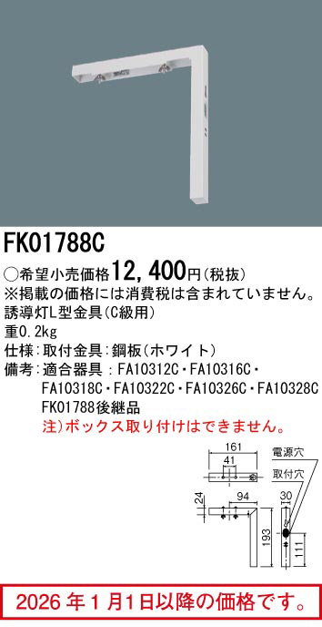 FK01788C