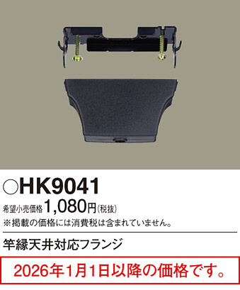 HK9041