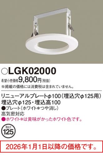 LGD1108LLE1(パナソニック) 商品詳細 ～ 照明器具・換気扇他、電設資材