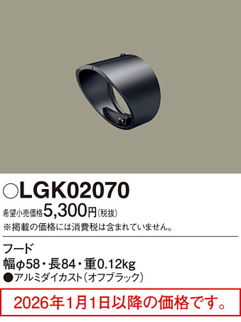 LGK02070