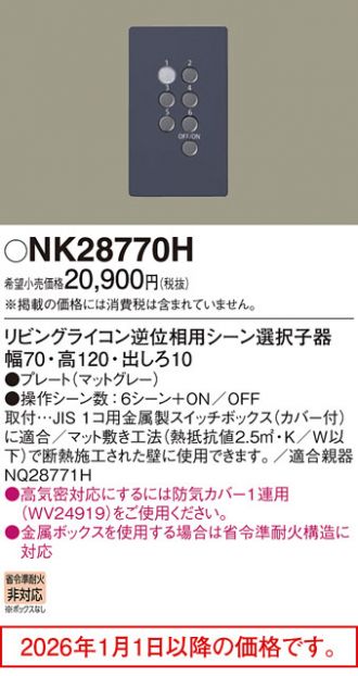 NK28770H