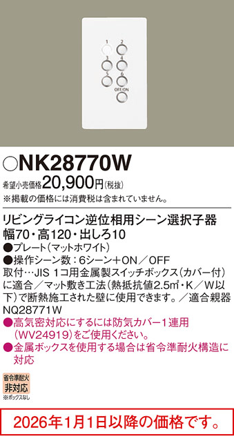 NK28770W
