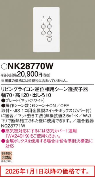 NK28770W