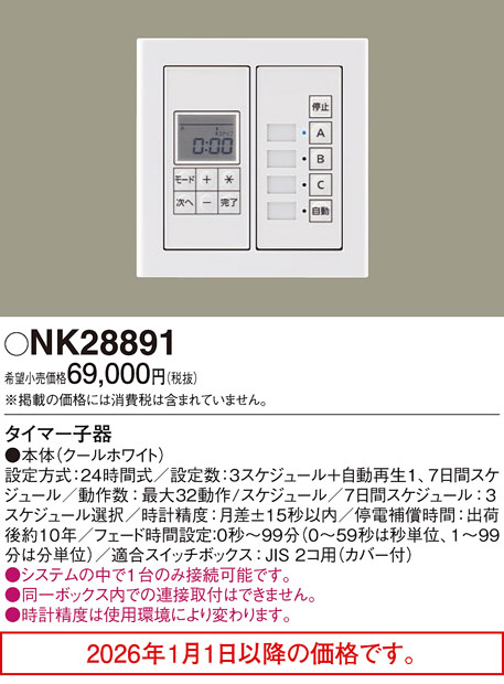 NK28891
