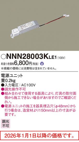 NNN28003KLE1
