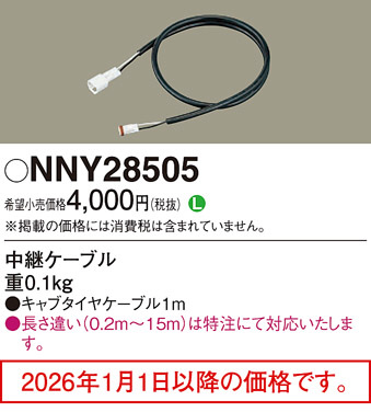 NNY28505