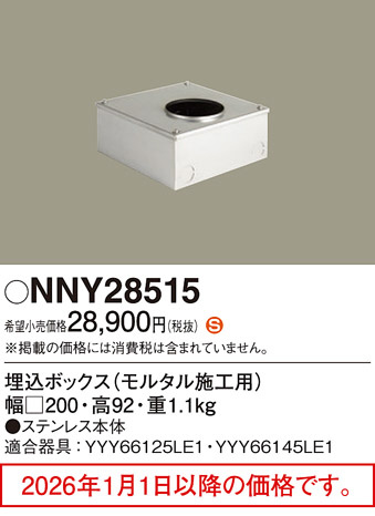 NNY28515