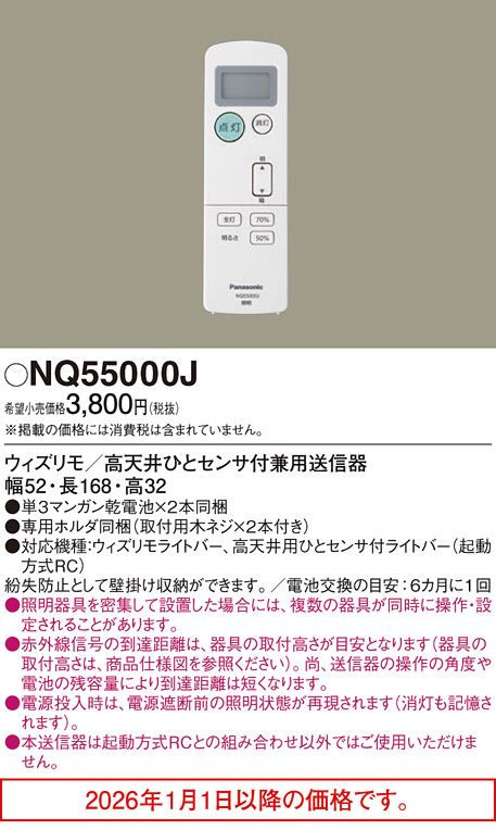NQ55000J