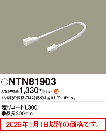 NTN81903
