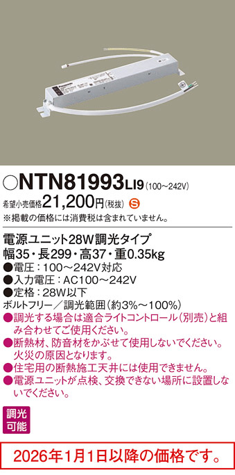 NTN81993LI9