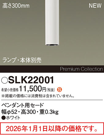 SLK22001
