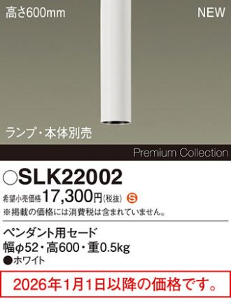SLK22002