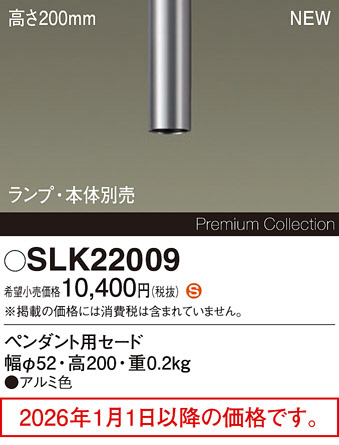 SLK22009
