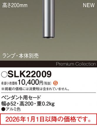 Panasonic(パナソニック) オプション 激安販売 照明のブライト ～ 商品