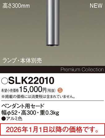 SLK22010