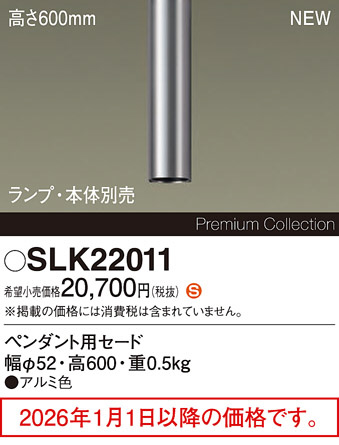 SLK22011