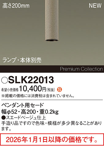 SLK22013