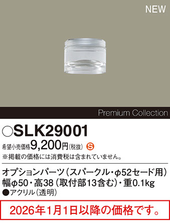 SLK29001