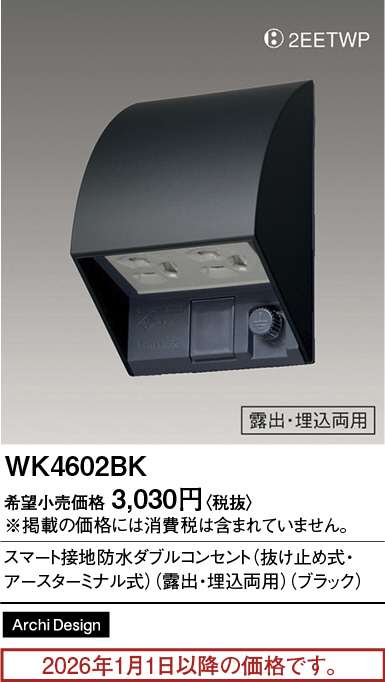 WK4602BK