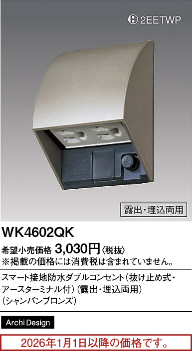 WK4602QK