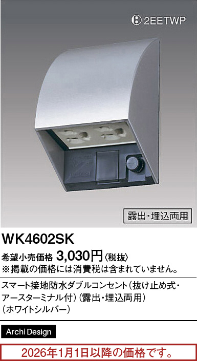 WK4602SK