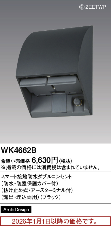 WK4662B