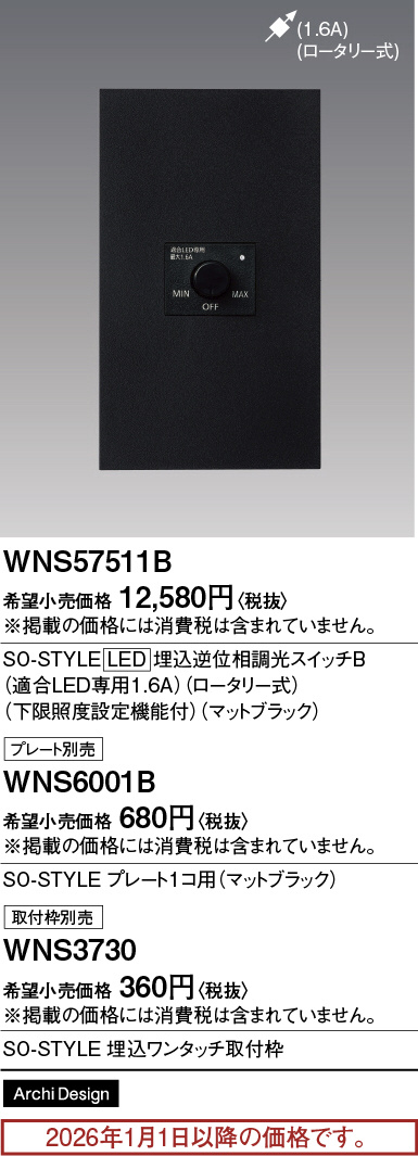 WNS57511B