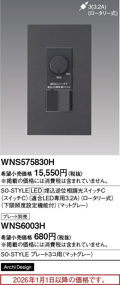 WNS575830H