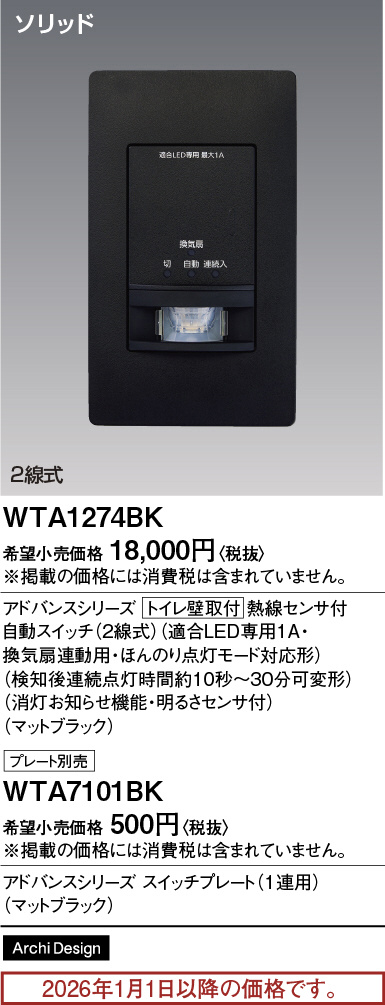 WTA1274BK
