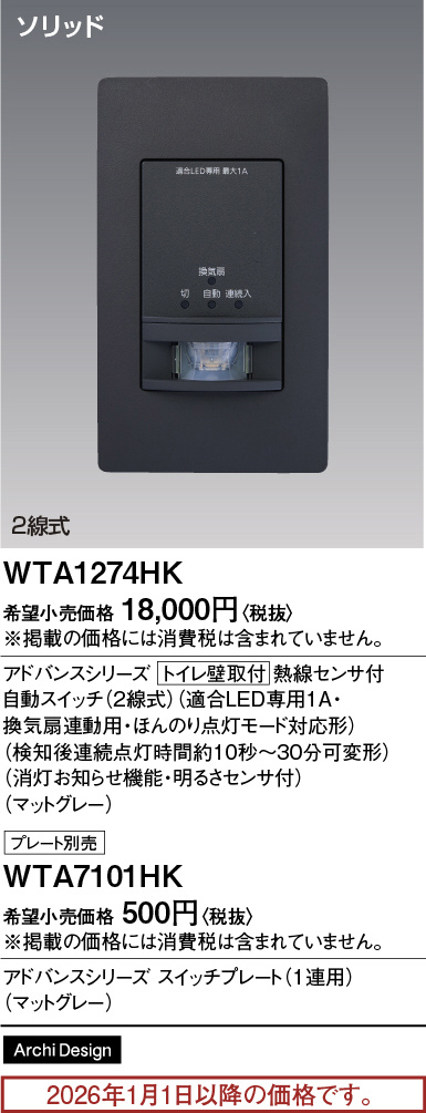 WTA1274HK