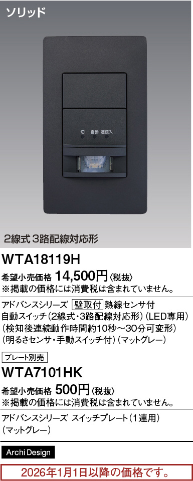 WTA18119H