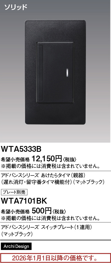 WTA5333B