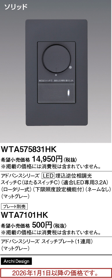 WTA575831HK