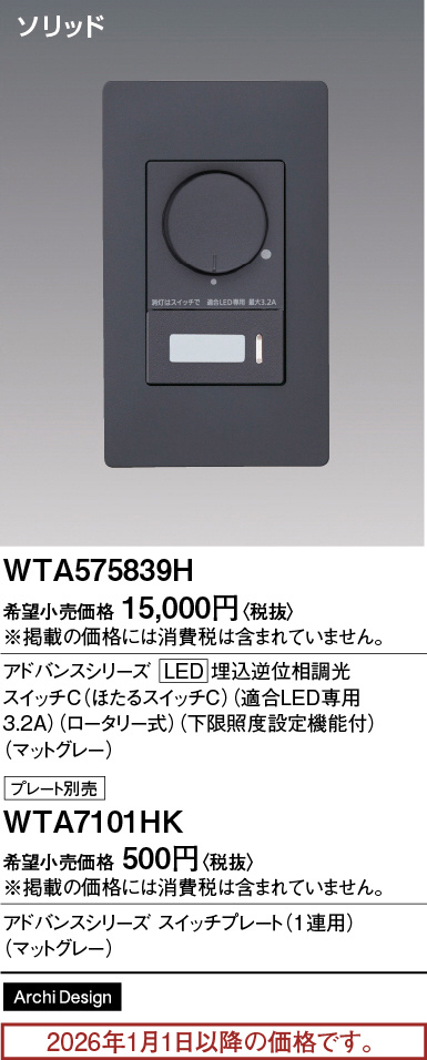 WTA575839H