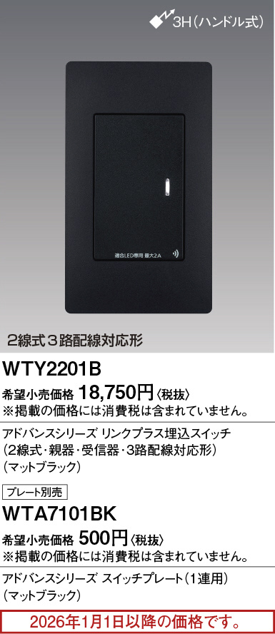 WTY2201B