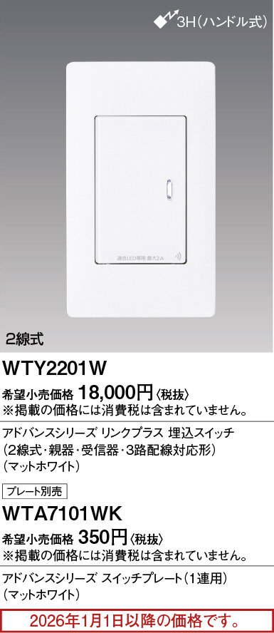 WTY2201W