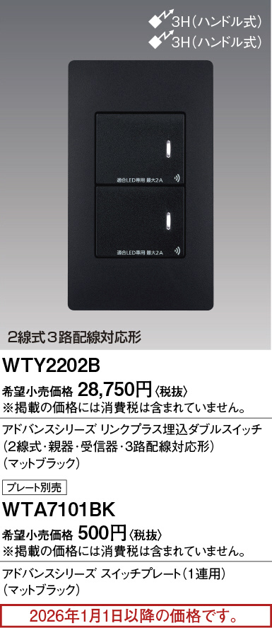 WTY2202B