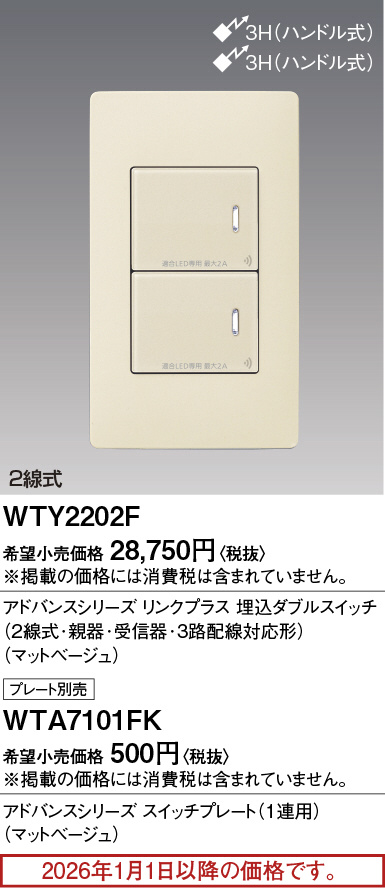 WTY2202F