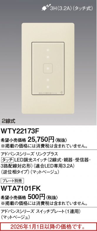 WTY22173F