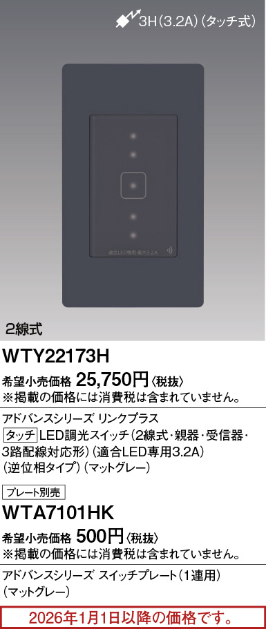 WTY22173H