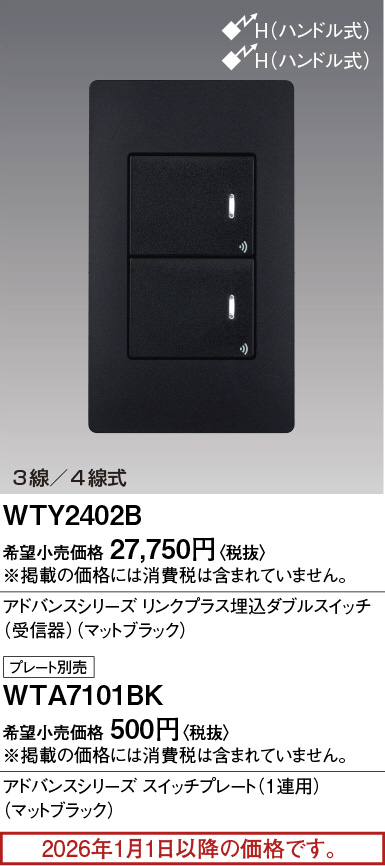 WTY2402B