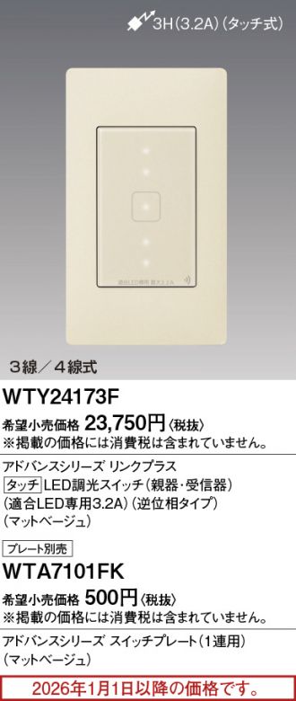 WTY24173F